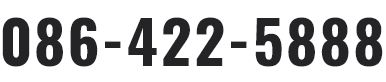 086-422-5888